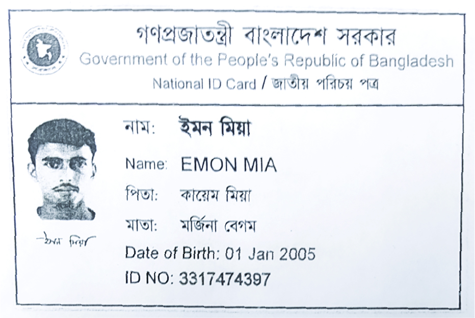 Image of ইমন মিয়া